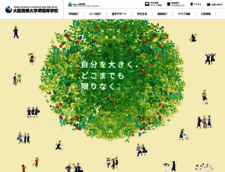 shodaisakai.ac.jp screenshot