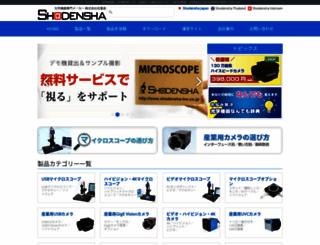 shodensha-inc.co.jp screenshot