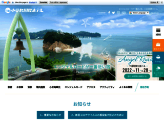 shodoshima-kh.jp screenshot