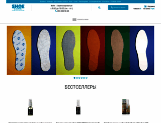 shoe-care.com.ua screenshot