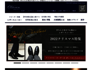 shoe-collection.jp screenshot