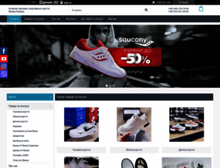 shoes-factory.com.ua screenshot