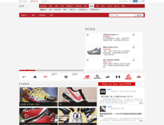 shoes.hoopchina.com screenshot