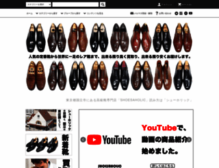 shoesaholic-jp.com screenshot
