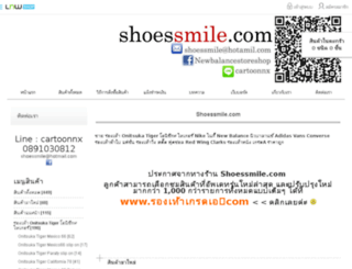 shoessmile.com screenshot