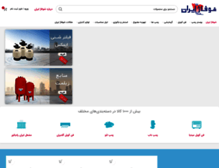 shofazhiran.com screenshot