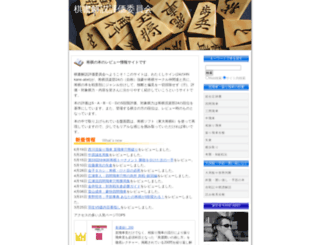 shogi-books.com screenshot
