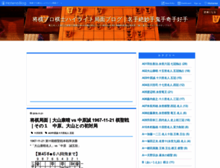 shogifan.hatenablog.jp screenshot