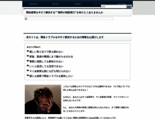 shogunegypt.com screenshot