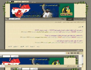 shohadayeayande.com screenshot