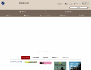 shohakusha.com screenshot