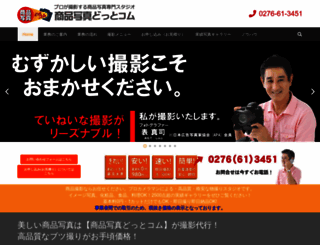 shohin-shashin.com screenshot