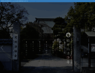 shojoji.jp screenshot