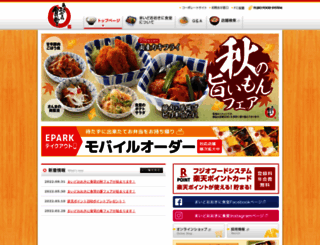 shokudo.jp screenshot