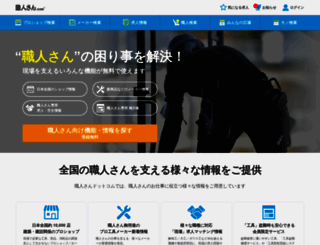 shokunin-san.com screenshot