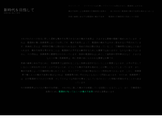 shomei.biz screenshot