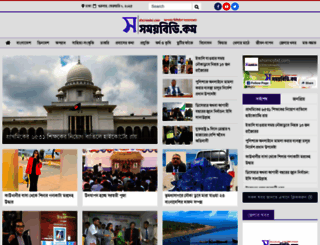 shomoybd.com screenshot