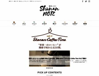 shonannote.com screenshot