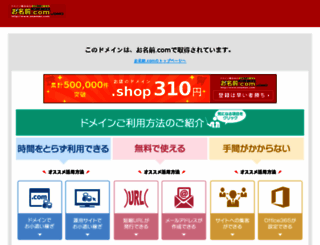 shonengahosha.jp screenshot