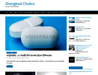 shongbadchokro.com screenshot