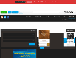 shooli.com screenshot