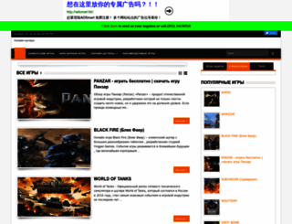 shooter-zone.com screenshot