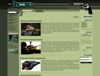 shooter.com.ua screenshot
