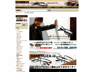shop-ai.jp screenshot