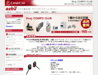 shop-azbil-compoclub.com screenshot