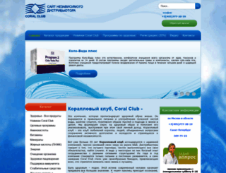 shop-coralclub.ru screenshot