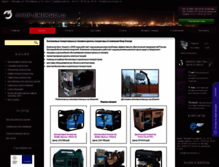 shop-energo.ru screenshot