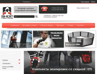 shop-fighters.com screenshot