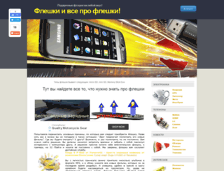 shop-flashka.ru screenshot