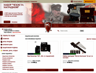 shop-for-man.ru screenshot