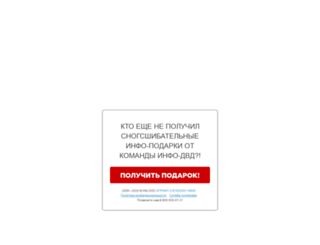shop-free.info-dvd.ru screenshot