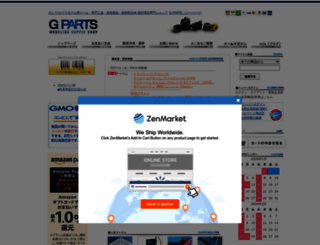 shop-gparts.com screenshot