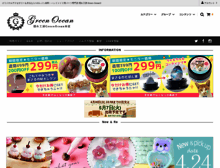 shop-green-ocean.com screenshot