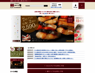 shop-ichinoden.jp screenshot