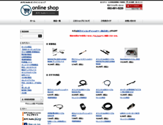 shop-jspcaudio.net screenshot