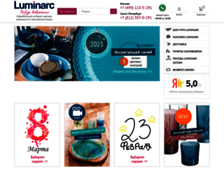 shop-luminarc.ru screenshot