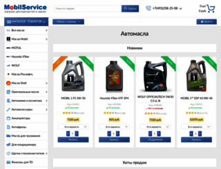 shop-ms.ru screenshot
