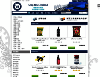 shop-new-zealand.cn screenshot