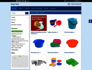 shop-plast.com.ua screenshot