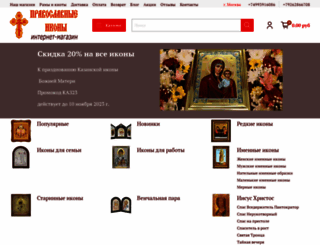 shop-pobedinedug.ru screenshot