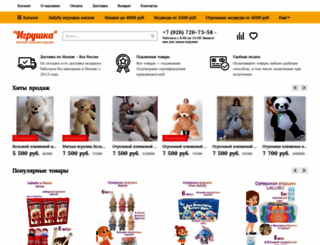 shop-r.ru screenshot