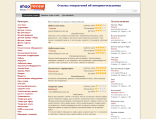 shop-review.com.ua screenshot