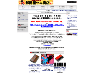 shop-seki.com screenshot