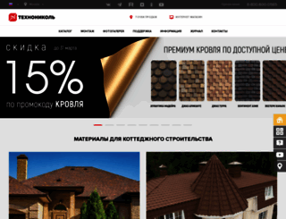 shop-shinglas.ru screenshot