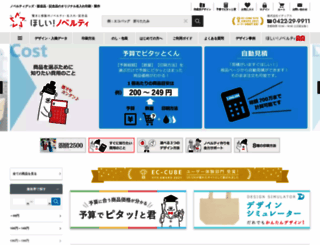shop-stationery.com screenshot