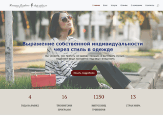 shop-stilist.ru screenshot